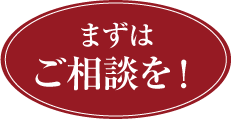 まずは開院登録